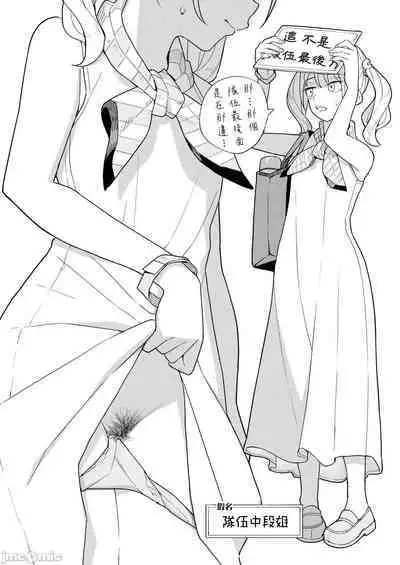 Nihon Hiyakke Natsugou