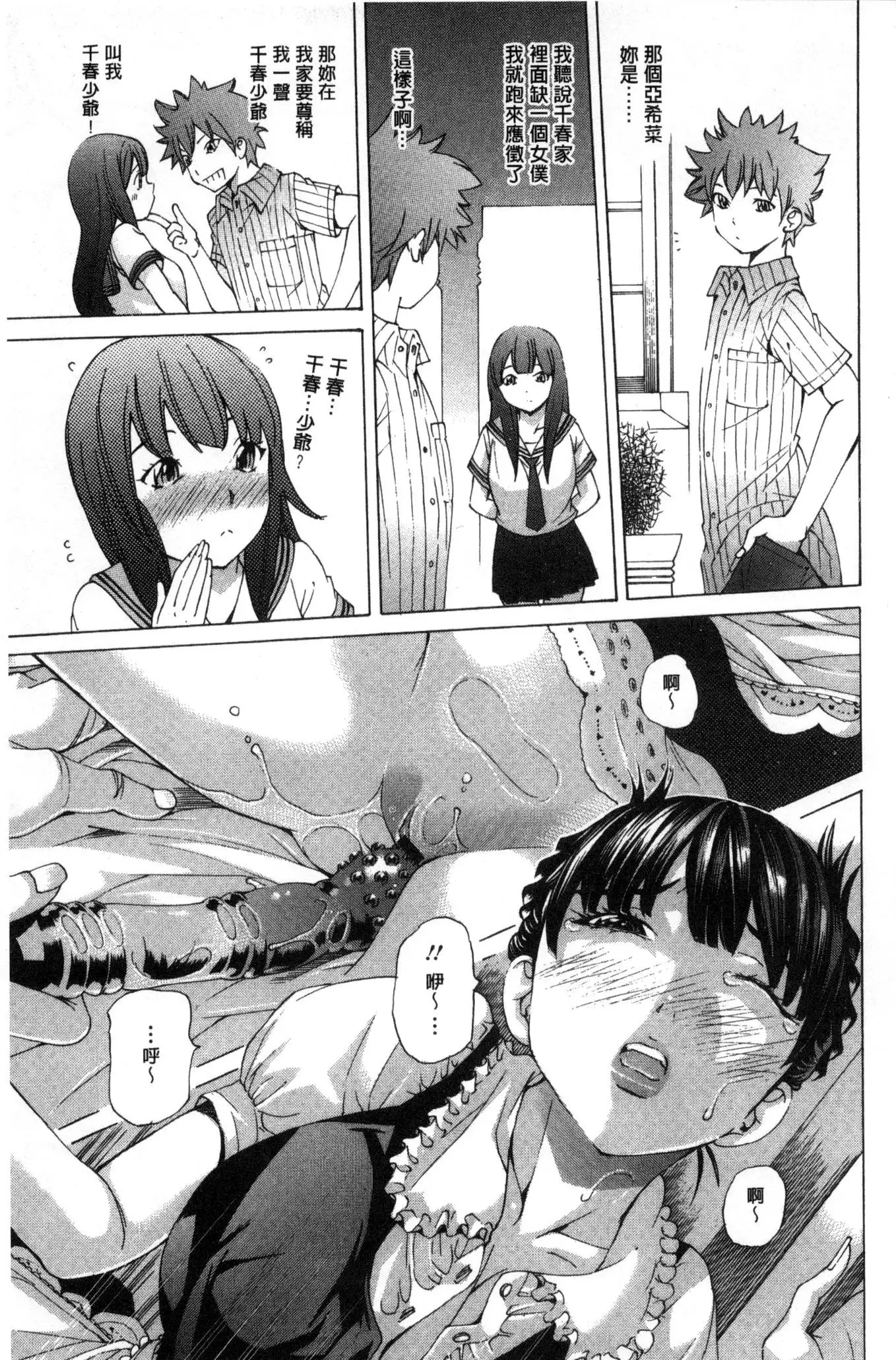 Aigan Aido
