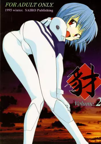 Rokujou Junko Juuyon sai | Rokujou Junko, catorce años de edad
