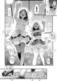 [natsuki kiyohito] aidoru ha toire nante iyukanai 1-4