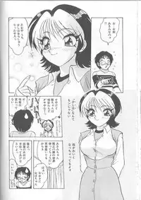 [Harukaze Saki] Inspiration