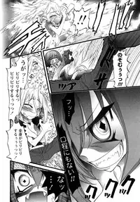 [Nikukiu-] Tamatama -Counter Attack of Orgon Energy- jou
