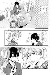 (SUPER24) [American ☆ Rock (Kotarou)] Inu no Kimochi (Free!)