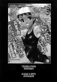 [SINK] Kanjyuku Ch. 3 [English] {rookie84}