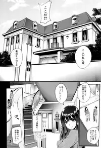 [Otochichi] Gamandekinai Mesuana