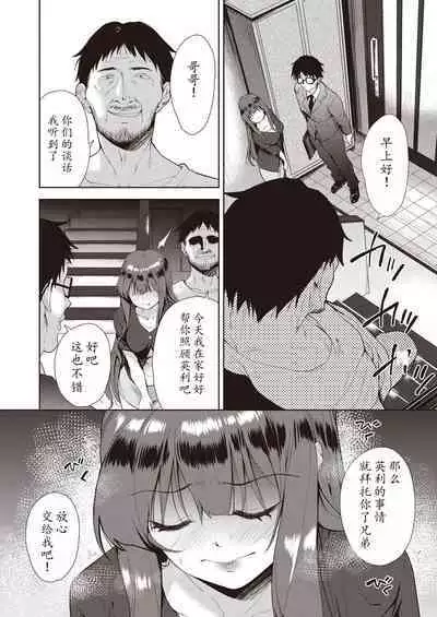 Kazoku no NTR Jijo –Anata no Tame ni Okasare–