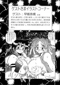 (C53) [Yabougumi (Kawamoto Hiroshi)] Yabou Goroshi (Combattler V)