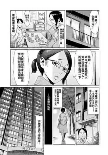 メイ敗北漫画