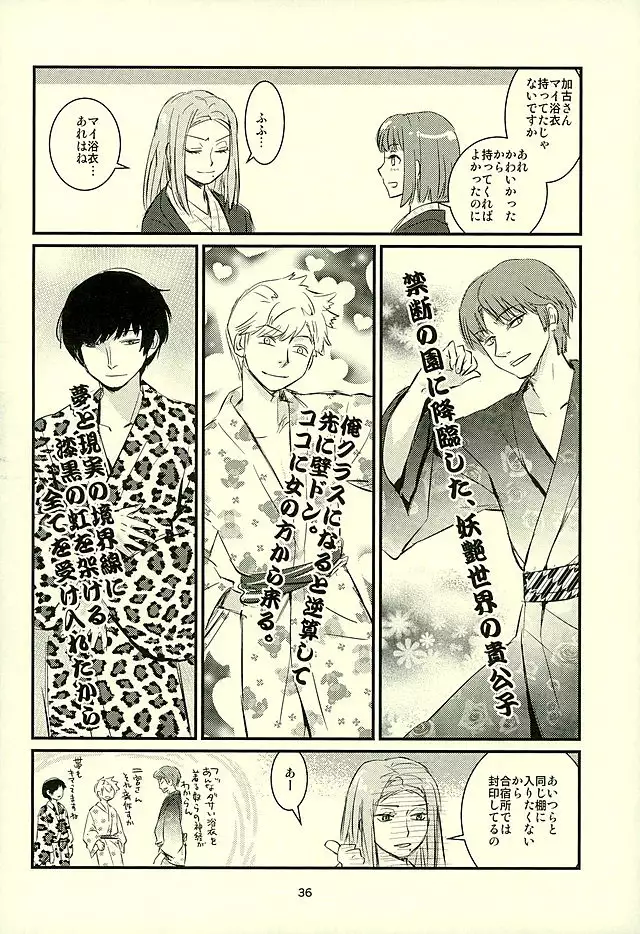 Chorokawa Angels 2