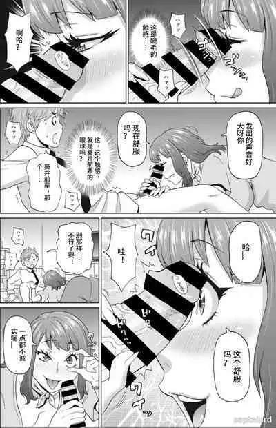 Bijin Joushi wa Drunk Queen