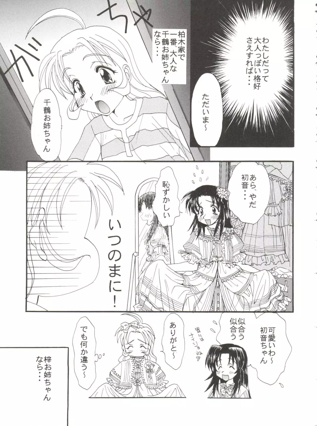 Conservation 2
