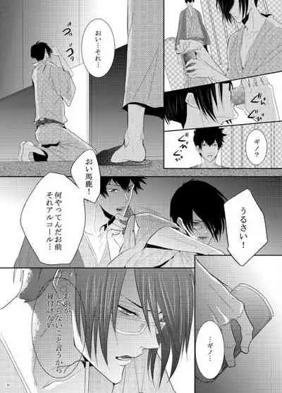 7men_Re_PP1 REMAKE