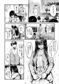 [Kurofood] Zettai Kurokami Kanojo [Digital]