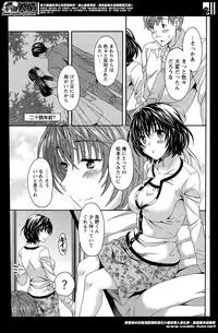 [Maripyon] AV na kanojo Ch.1-10