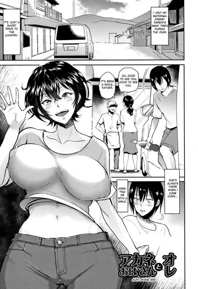 Ibitsu na Ai no Su | Distorted Love's Nest