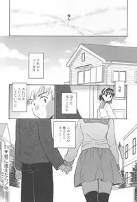 [James Hotate] Kimi ni Aetara