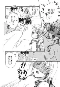 [Usami Wataru] Heartfull PINK