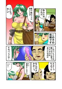 [TOUCH] Mother and Son Quest (Chapter 3)