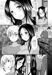 [Ichiko] Binkan Yurufuwa Musume [Digital]