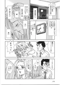 [Sugitomo Kazuhiro] Melty Moon