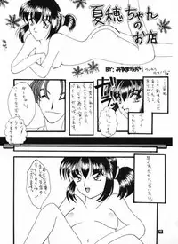 [Suzuhira Hiro] Wild & Mild