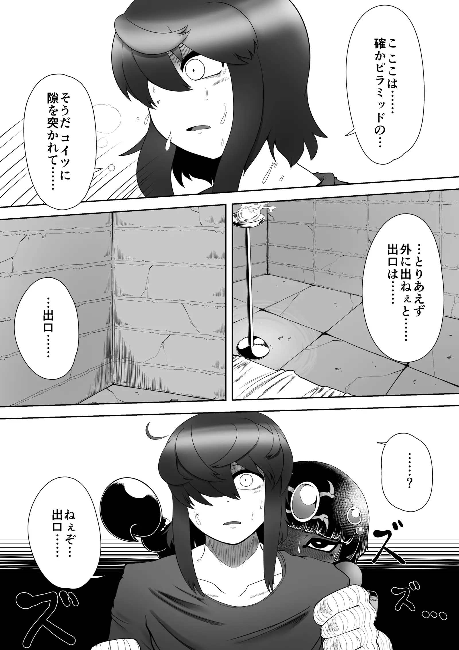 Serket's Nest
