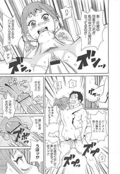 COMIC Megamilk 2011-12 Vol.18