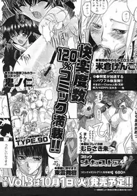 COMIC Megastore H 2002-09