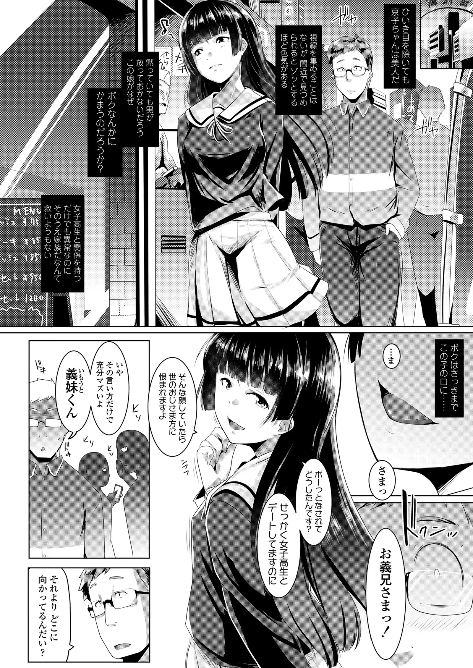 COMIC Koh 2018-01