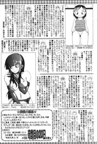 Bishoujo Teki Kaikatsu Ryoku 2007-10 Vol. 17