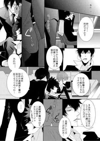 7men_Re_PP1 REMAKE
