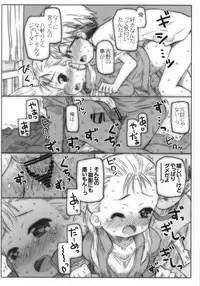 (C86) [Shimoboard (Shimosan)] Yukidirushi (Silver Spoon)