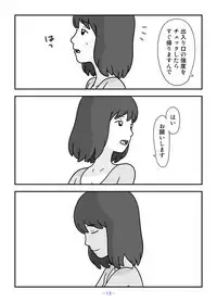 Jinrou no Haha Natsu