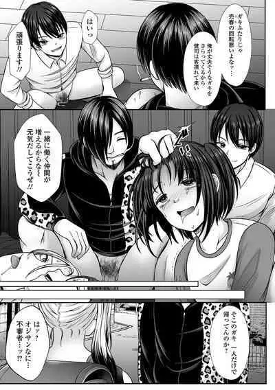 Hakidame shoujo chikage, nibiiro ni shizumu