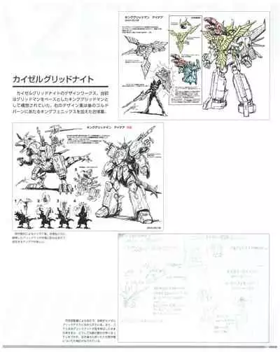 SSSS.DYNAZENON GRIDMAN UNIVERSE CHARACTER CONCEPT DESIGN