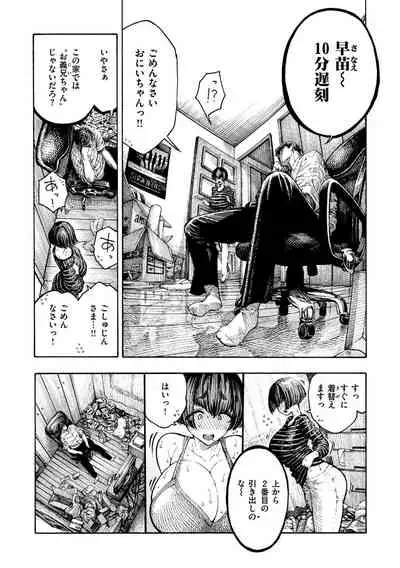 Icchuuya