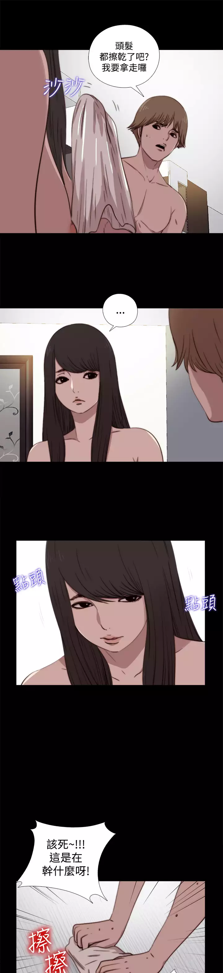 中文韩漫 傀儡玛莉 Ch.01-13