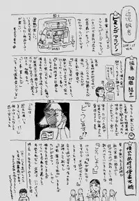 [Momoyama Jirou] Sex Drifter 2