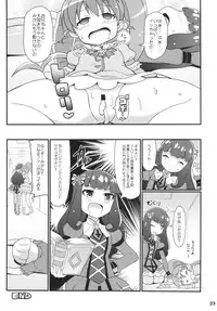 (C88) [Etoile Zamurai (Yuuno)] Sukisuki-Aromageddon (Pripara)