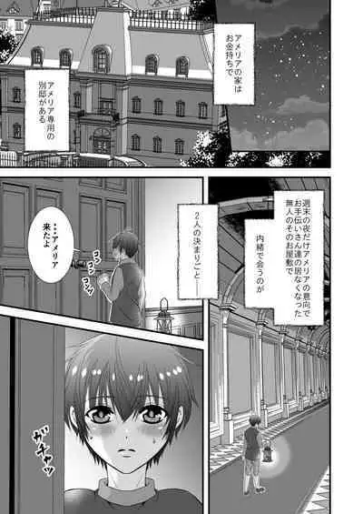 Futanari no Koibito no Amaama Oshioki Ecchi