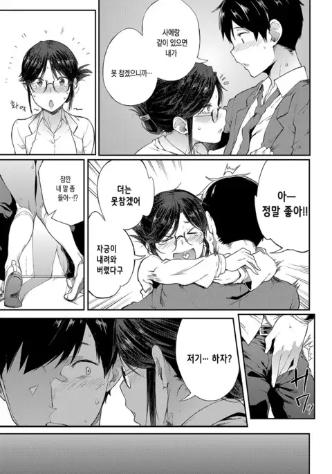 Sae-chan Sensei wa Gaman Dekinai