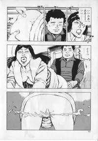 [Shirono Akira] Kanjuku Fujin