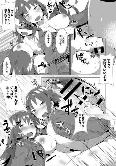 COMIC Anthurium 032 2015-12 [Digital]