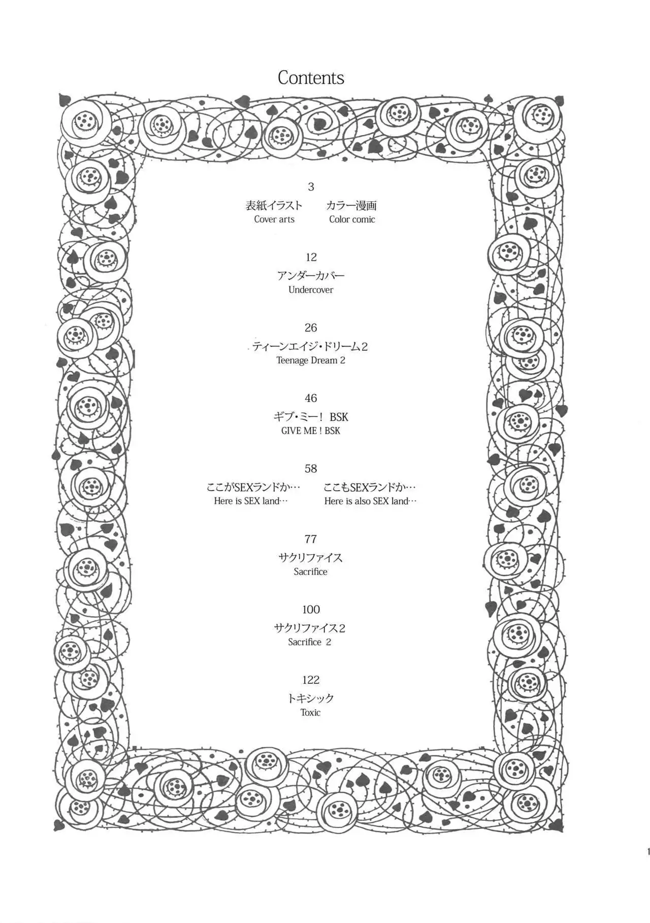 Killer Bambi Guriga Sairoku-shuu2 2013-2014 Set