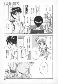 [PeGASuS] Sasotte Osabori Musume | Ask it. A Neglected Daughter.