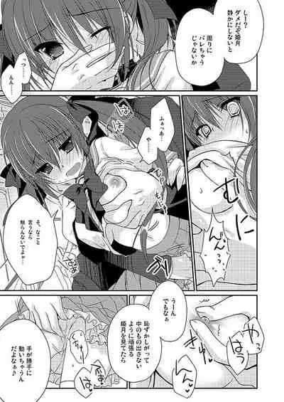 妹調教日記再録集【総集編】