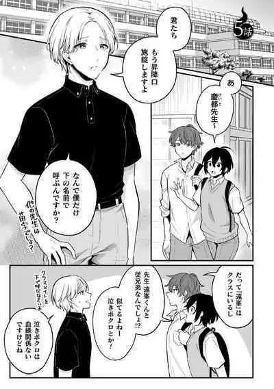 Inrei Taiken