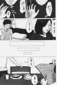 Kaasan Jyanakya Damenanda!! | 母親以外的我都不要啦!!