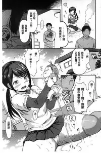 [E-musu Aki] Nuresuji | 淫濕素質 [Chinese]
