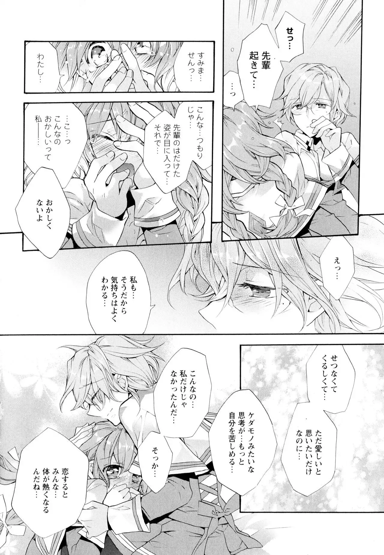 Aya Yuri Vol. 4